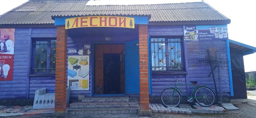 Магазин база строй матеріалів ПРОДАЖ або ОРЕНДА