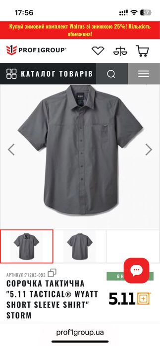 Тактична сорочка 5.11