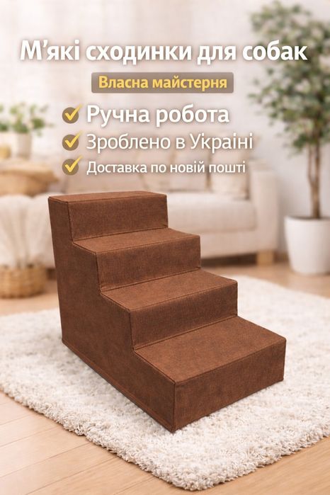Розкішна 4-ступінчаста сходи для домашніх тварин для високих ліжок