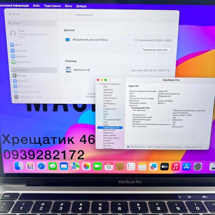 MacBook Pro 13 2020 M1 16GB RAM 256GB SSD Space Gray МАГАЗИН ГАРАНТІЯ