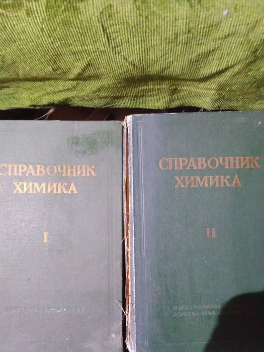 Справочники химика, любые книги по  химии.