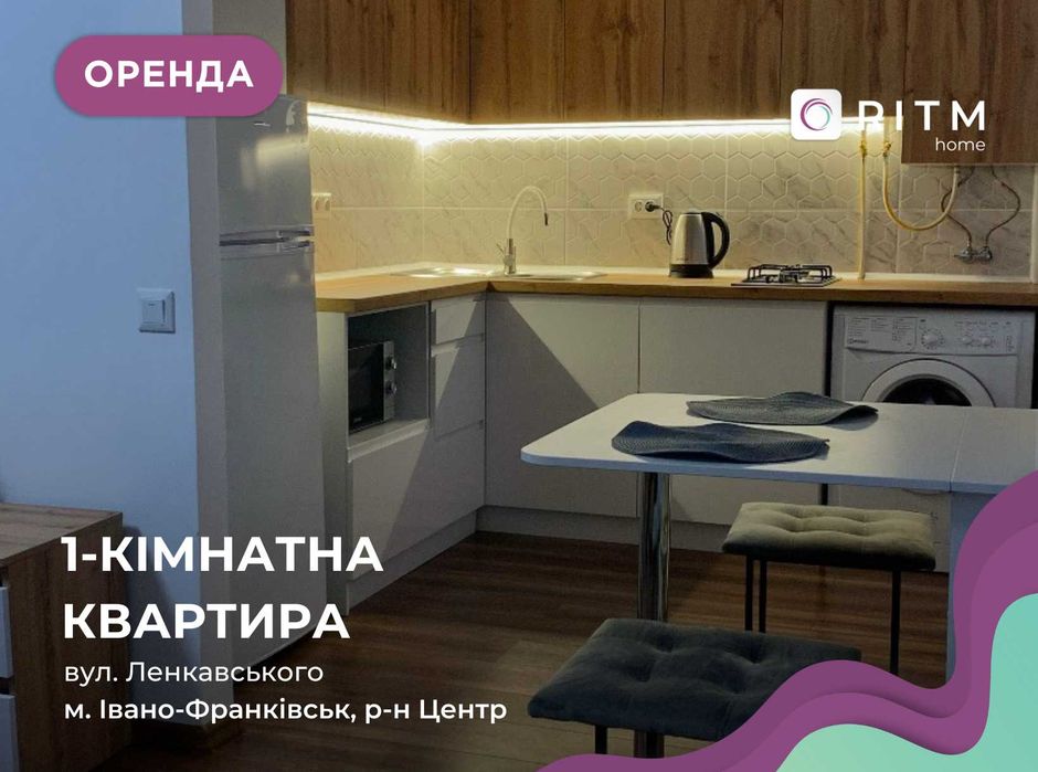 1-к. квартира в центрі з ремонтом за вул. Ленкавського