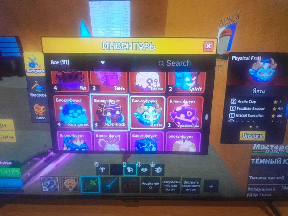 Перм дракон! Аккаунт с перм драконом фруит нотифером и 18.6кк баунти