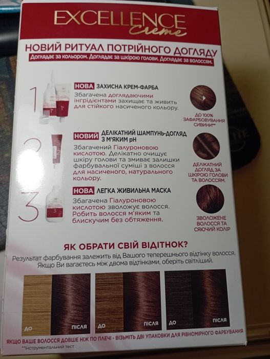 L'Oréal стойкая крем - краска для волос 7.1 и 4.15