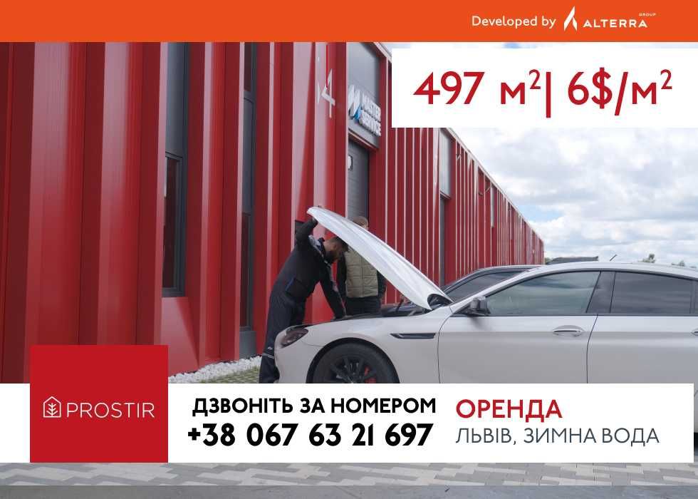 Оренда склад комерційне приміщення Львів від 497 кв м
