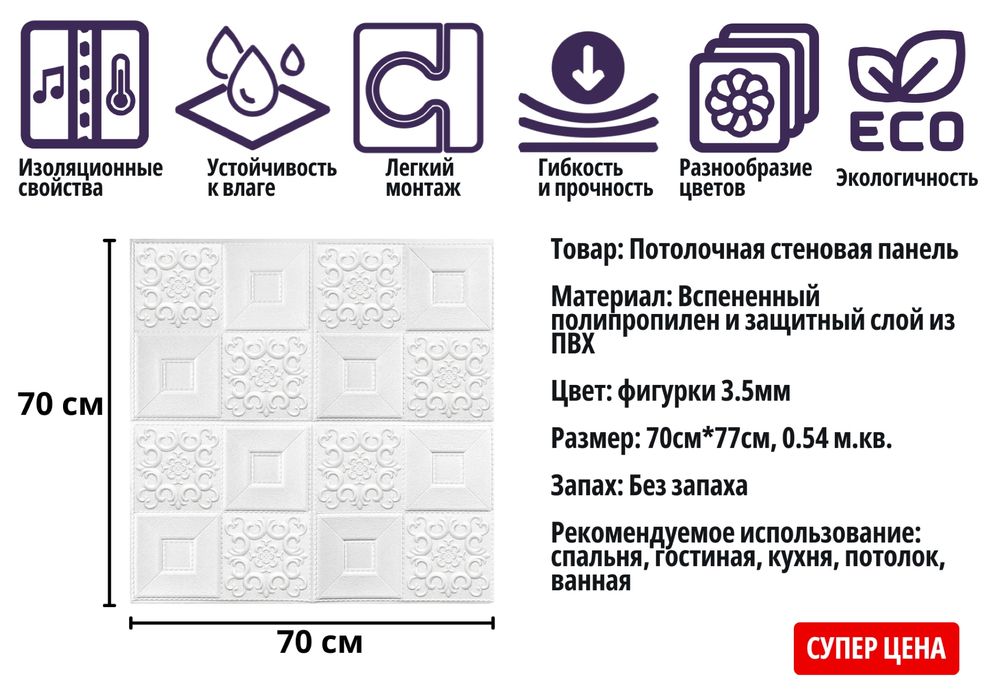 Розпродаж! Самоклеюча 3д панель на стелю та стіни потолочний декор 3d