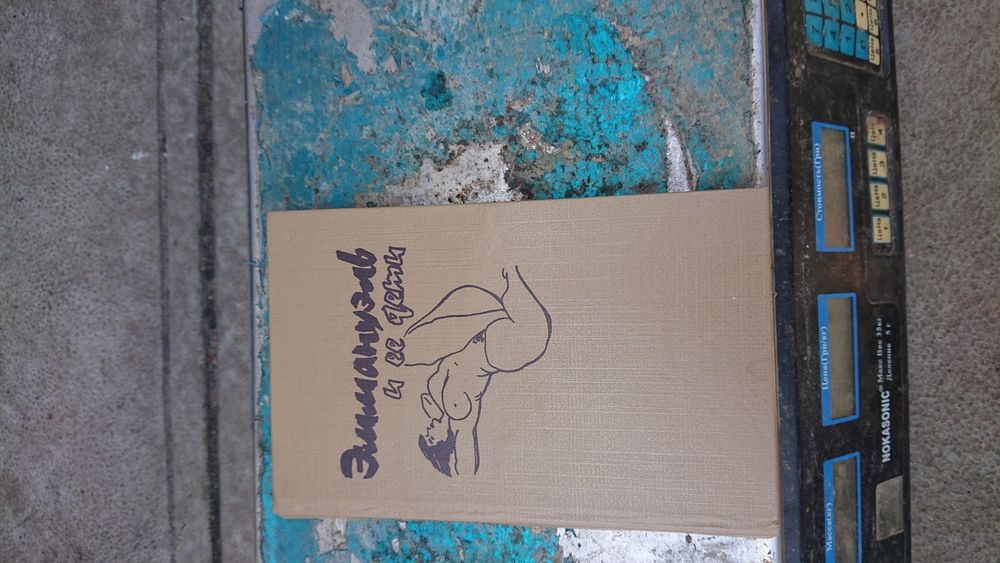 Книга про кохання
