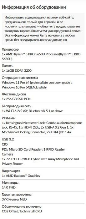 ThinkPad T14 Gen2 (AMD)
