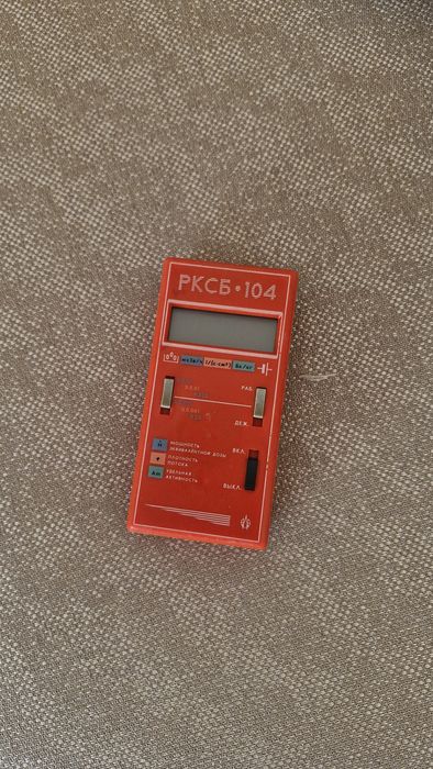 Дозиметр РКСБ - 104