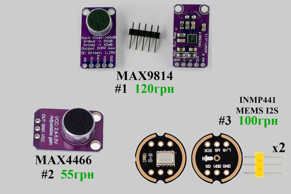 Модуль мікрофона (Arduino/Ардуіно) MAX9814 / MAX4466 / INMP441