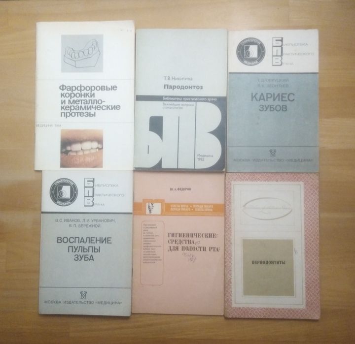 Комплект стоматологічних книг ОПТОМ/РОЗДРІБ 30 штук