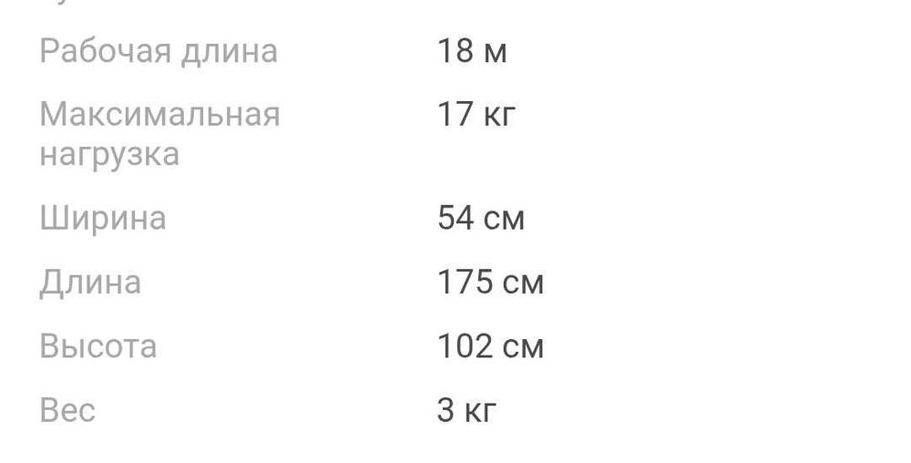 Сушилка для белья напольная