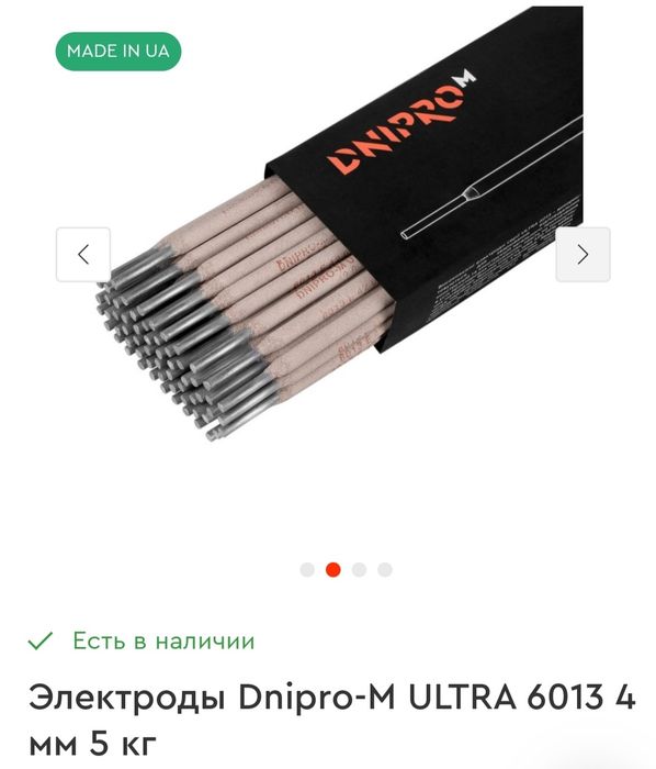 Электроды 4мм  Дніпро-М