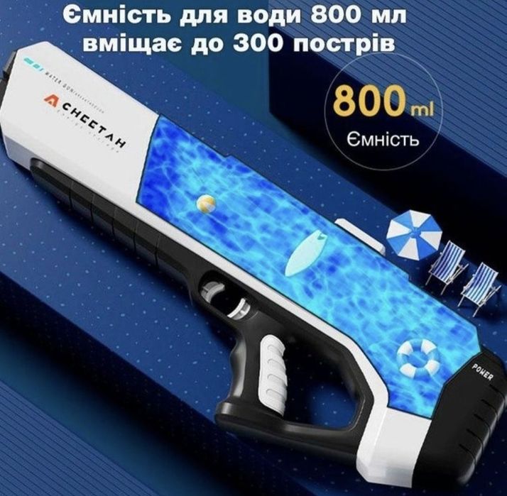 Водяний пістолет з автоматичним насосом ВЕЛИКИЙ РОЗМІР! Водний Бластер на акумуляторі водяной пистолет опт/ гурт / дроп