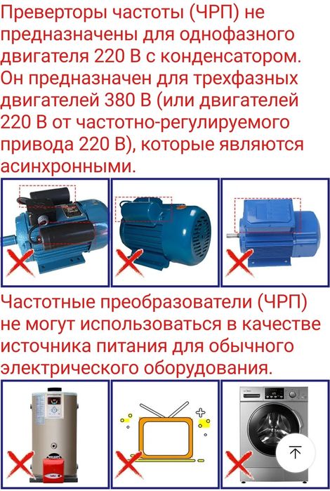 Частотний перетворювач 2,2-7,5 кВт 220В, 380В