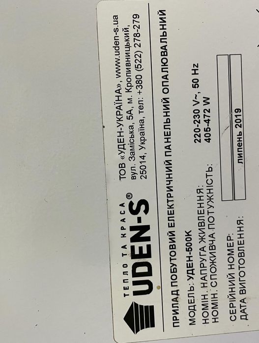 Металокерамічний обігрівач