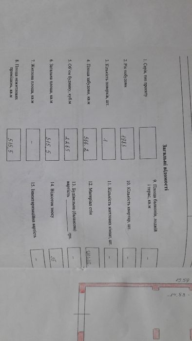 продам приміщення СТО СКЛАД