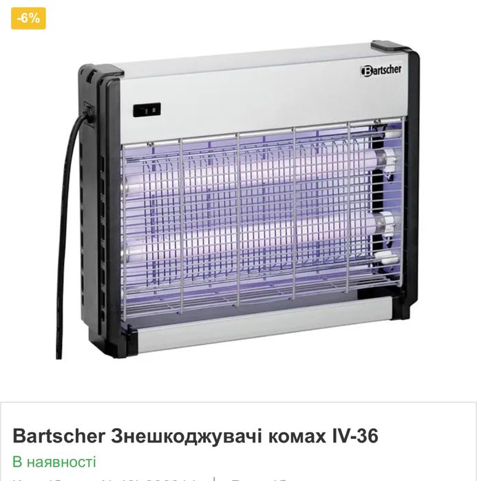Bartscher Знешкоджувачі комах