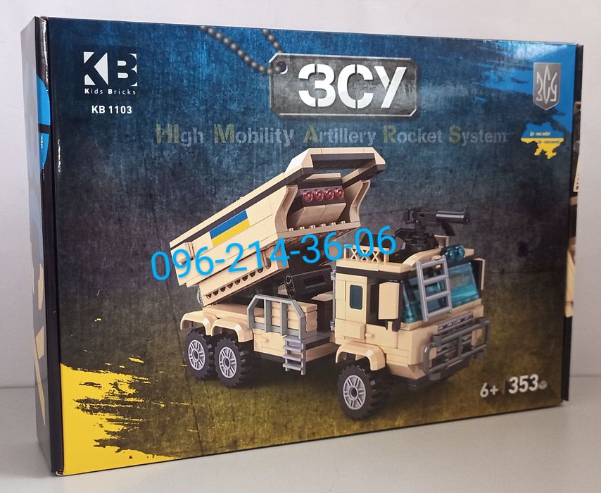 Конструктор Армия ЗСУ KB 1103 "Машина РСЗО HIMARS, Хаймарс"