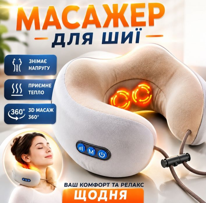 Массажная ортопедическая подушка U-образной формы с ИФ-подогревом для шеи и спины,портативный электромассажер в форме буквы U,4 ролика 2 режима,новая