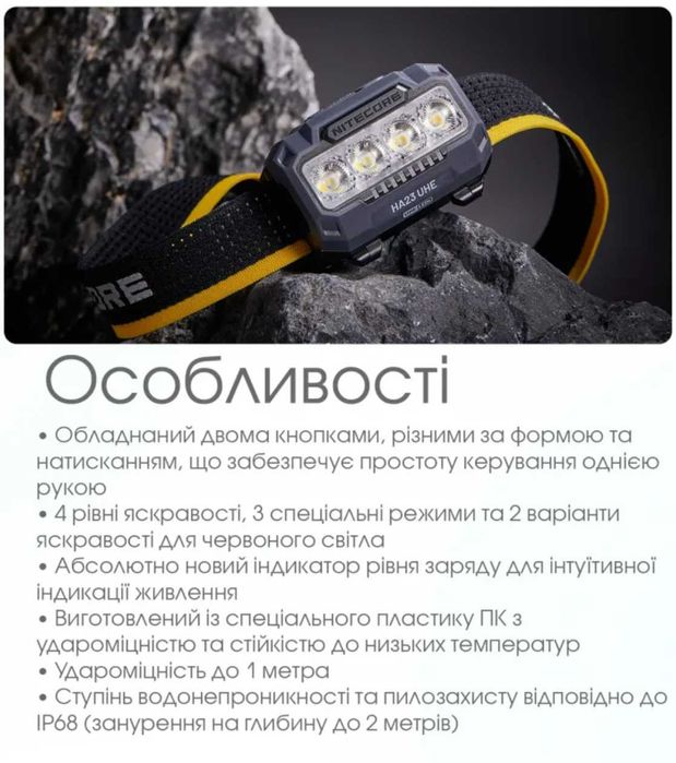 Nitecore HA23 UHE Налобний Ліхтар з Універсальним Живленням 600 Люмен