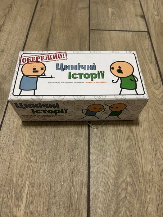Настільна гра Цинічні історії