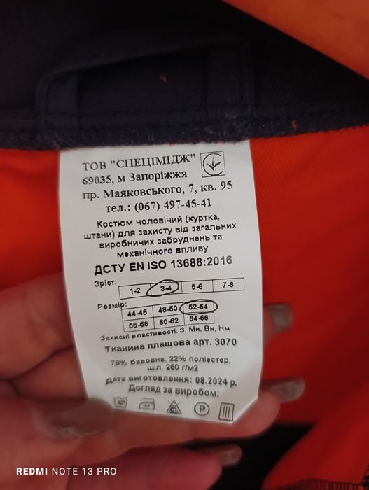 Продам робу 50-52