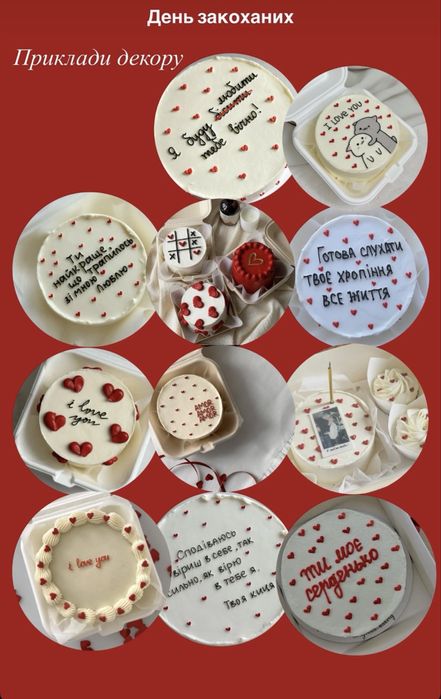 Бенто-торт/ капкейки/мусові сердечка до дня Святого Валентина