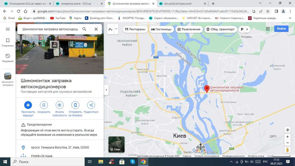 Шина б/у 245/60/18  1250 грн всесезон