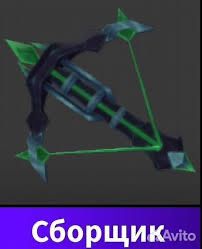 Продаю мм2 арбалет