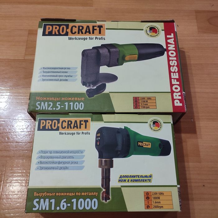 Ножиці вирубні по металу SM1.6-1000  Ножиці ножові ЅМ2.5-1100