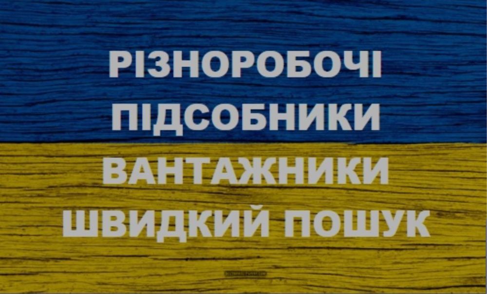Послуги вантажників недорого