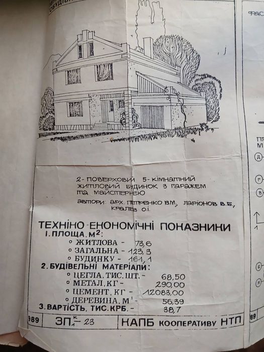 Продам участок под строительство жилого дома с.Степанки