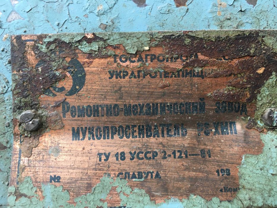 Грохот вібраційний каскадний, вібросито, просіювач, сепаратор, Борошнопросіювач РЗ-ХМП