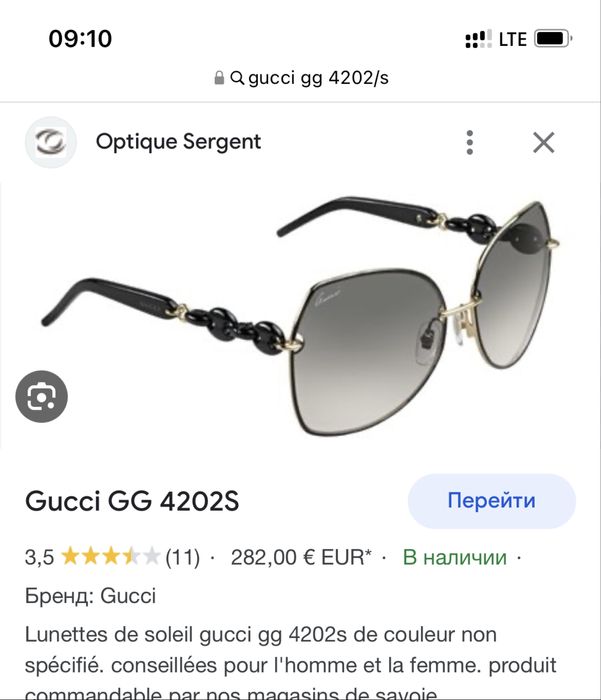 Окуляри Gucci оригінал