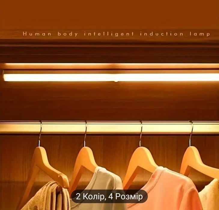 Акумуляторний світильник з датчиком руху