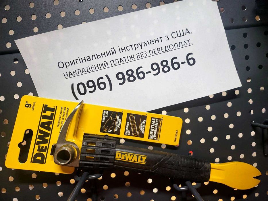 Лом-цвяхосмик комбінований 23 см DeWALT DWHT55164