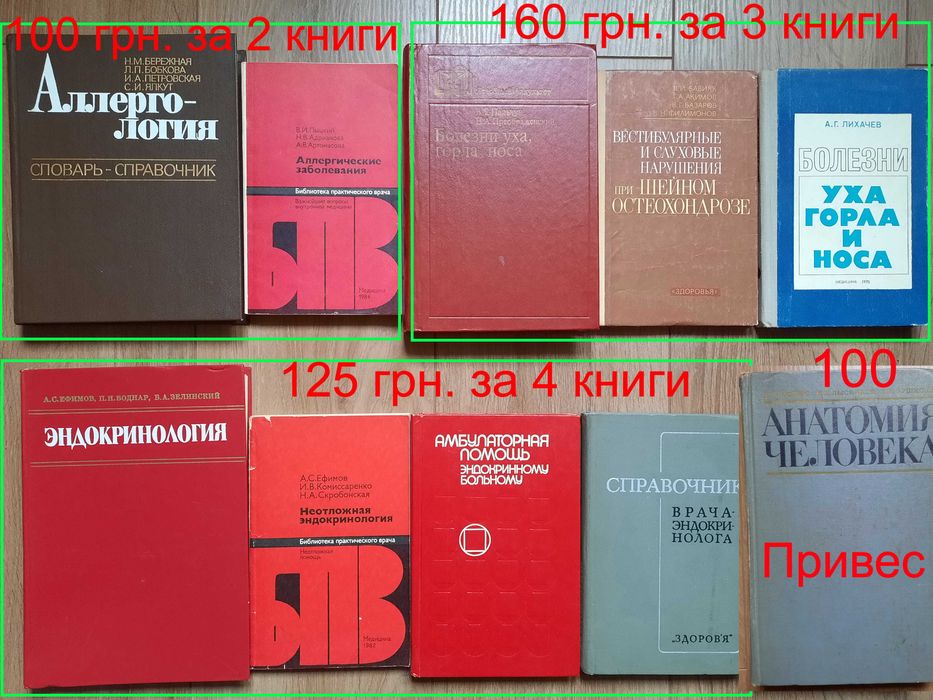 Комплект медицинской литературы