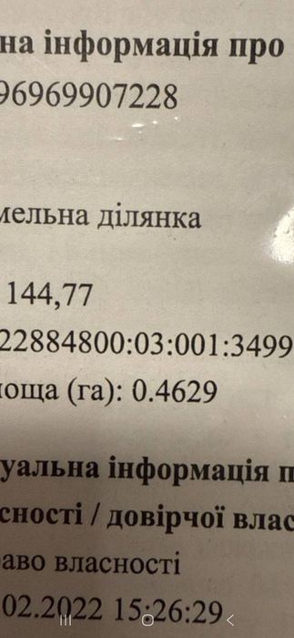 Продаж ділянки Струмівка