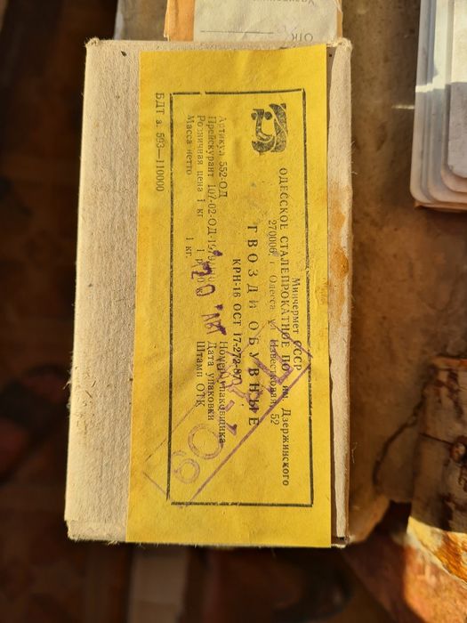 Продам гвозди сапожние.