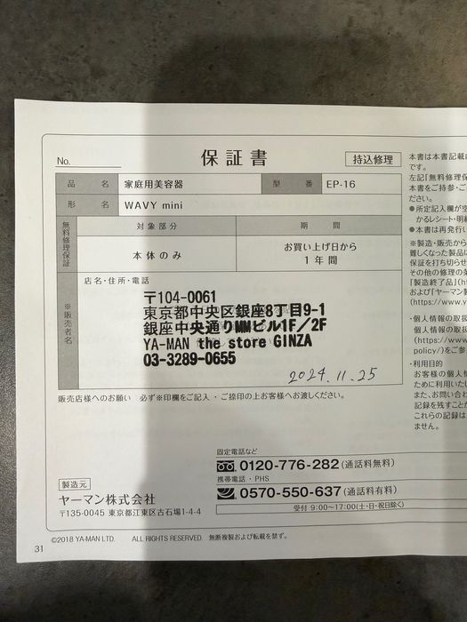 YA-MAN WAVY mini – jak nowe – 100% sprawne – zakup Yaman Ginza (Tokio)