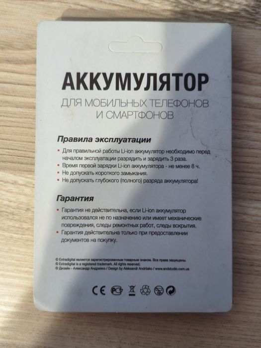 Продам батарея Samsung 3100 mAh