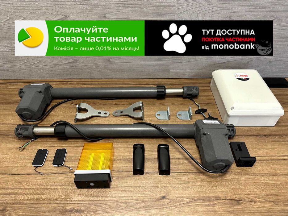 Автоматика для воріт Segment MT 400 базовий комплект для встановлення, Приводи на ворота, Двигуни на розпашні ворота, Мотори Сегмент