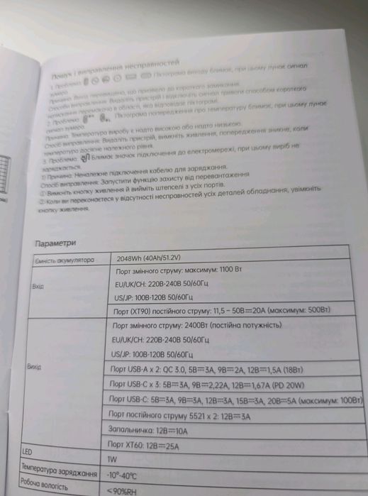 Зарядна станція 2400 choetech bs 008 portable power station