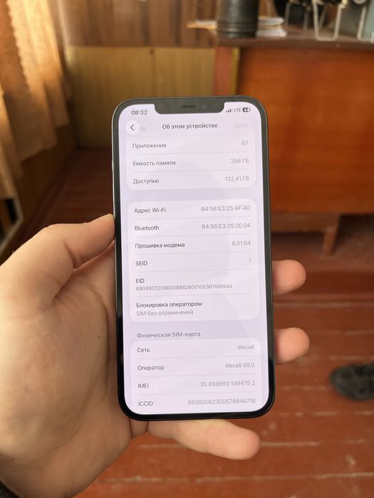 iphone 12 pro max