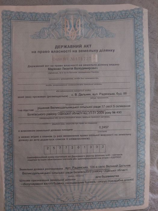 Участок Великий Дальник  24сотки Одесса Одесская область От собственника – pohled 6