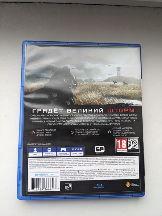 Ghost of Tsushima ігри игры диски на PS4 PS5