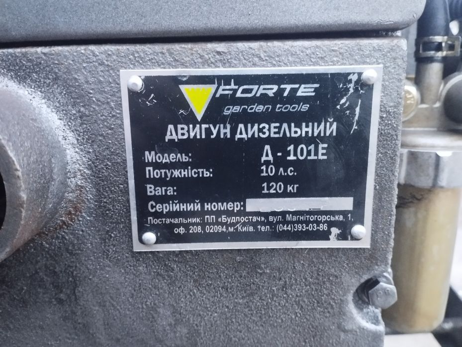 Мотоблок Forte дизельний 10кс + пречіп