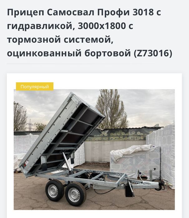 Виготовляємо авто причепи!!