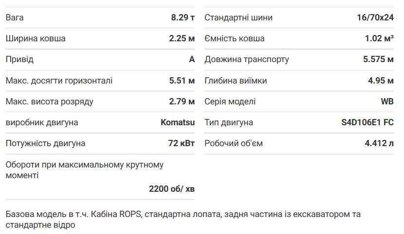 Оренда екскаватора - навантажувача Komatsu WB98A з оператором — копання, траншеї, котловани •  Екскаватор м. Боярка